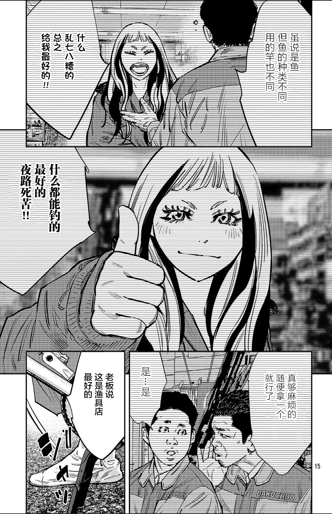 第 15 页