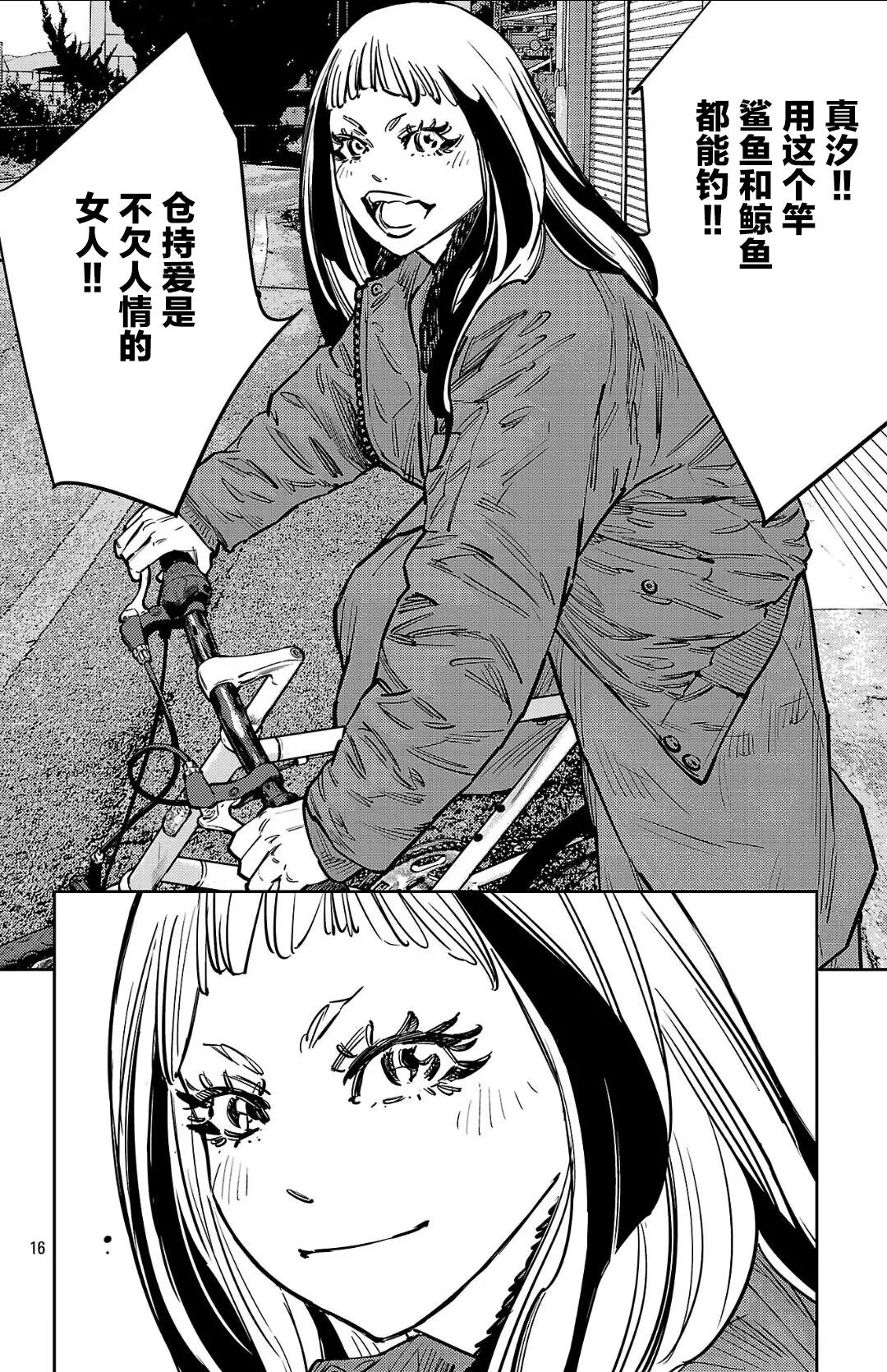 第 16 页