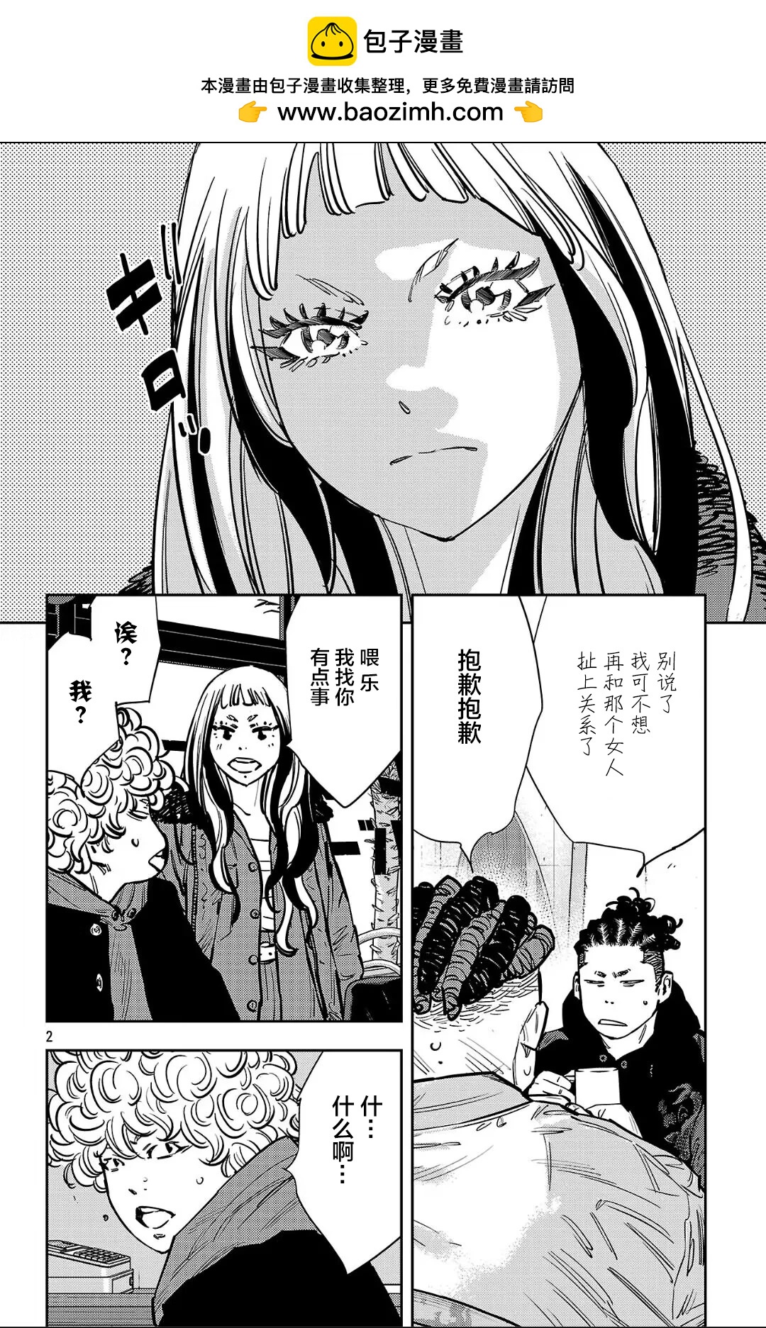 第 2 页