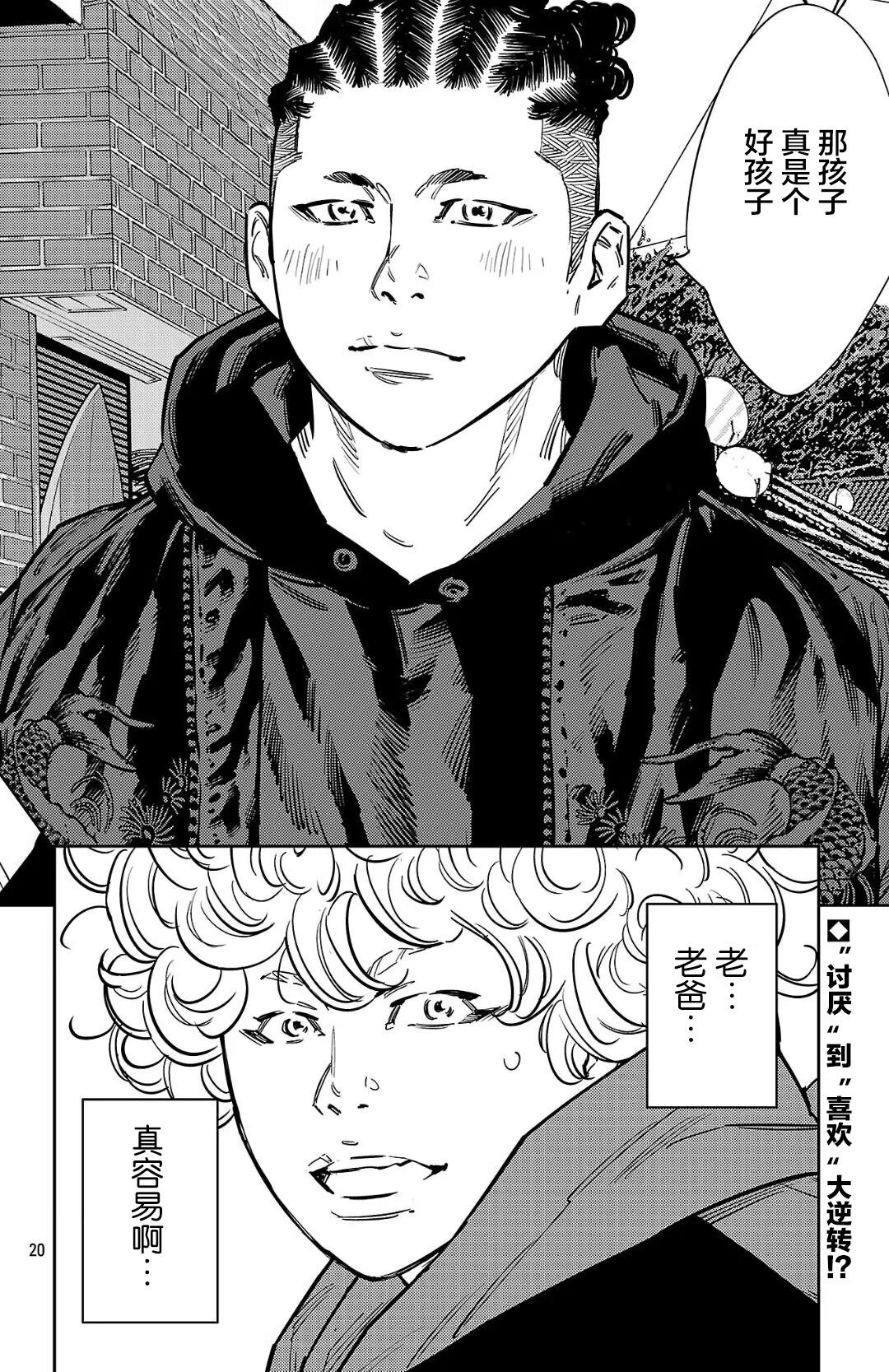 第 20 页