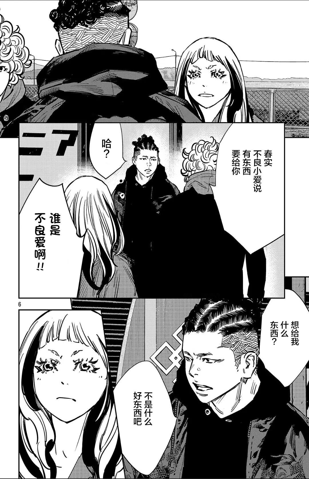 第 6 页