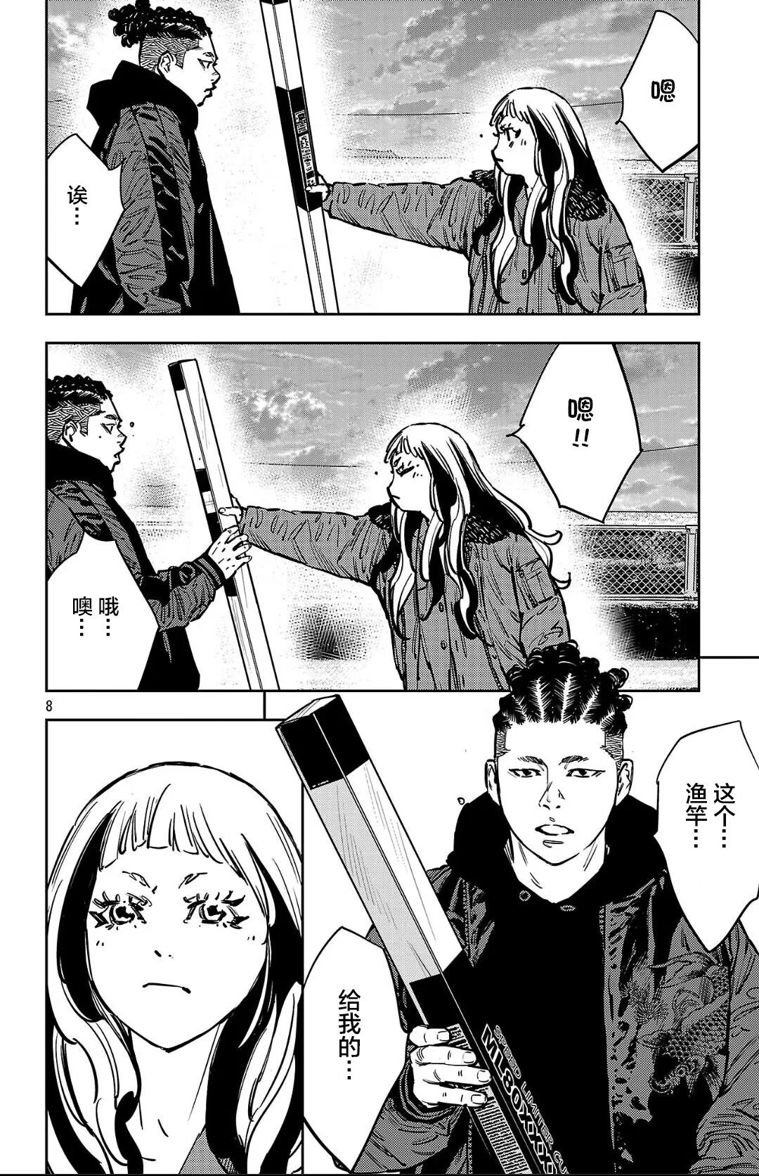 第 8 页
