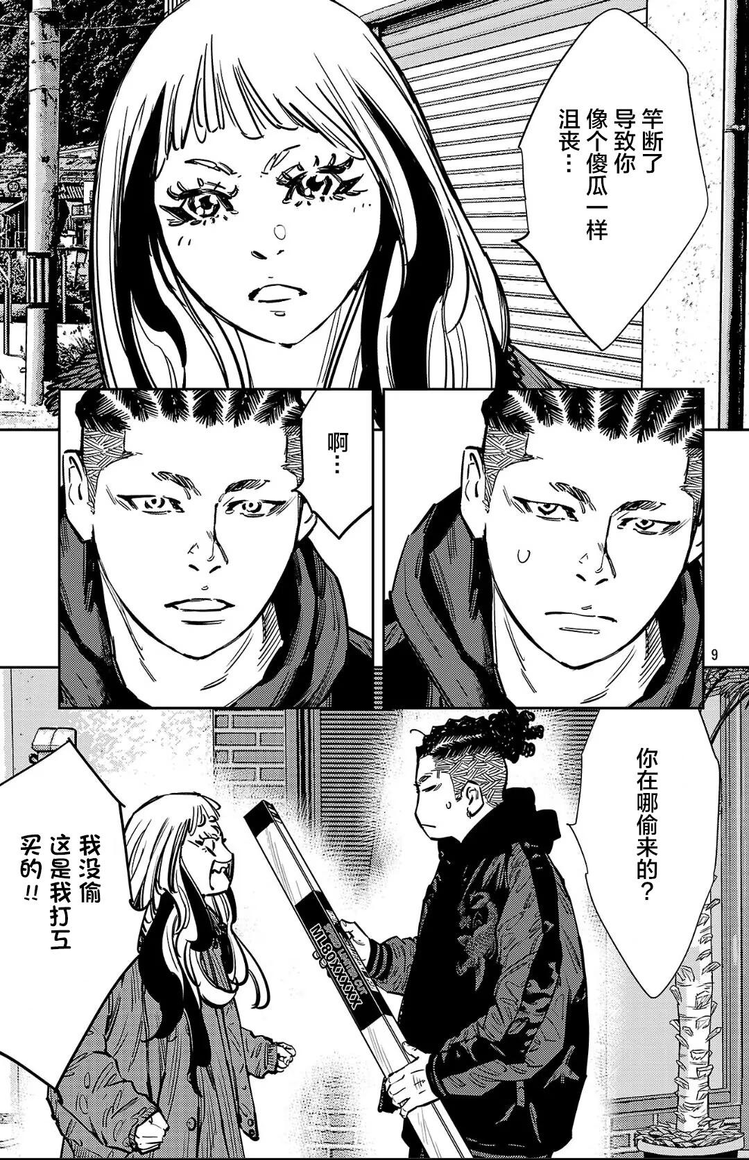 第 9 页