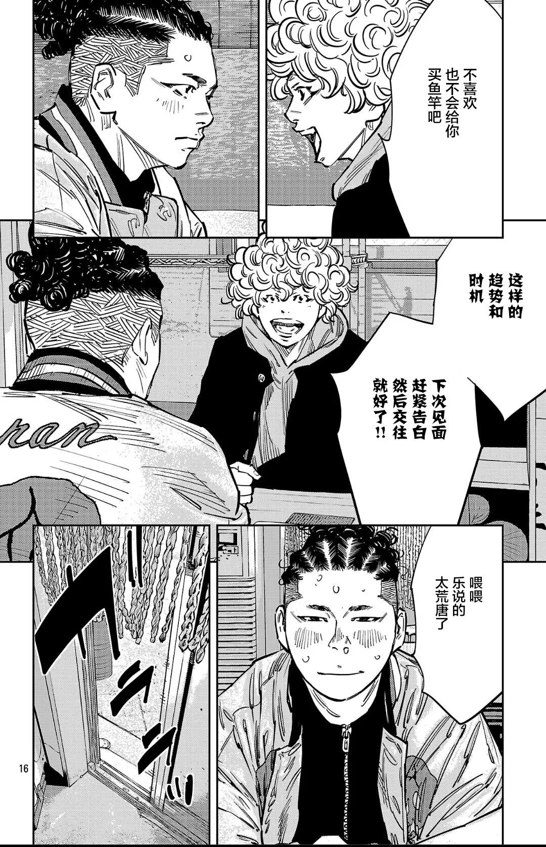 第 16 页