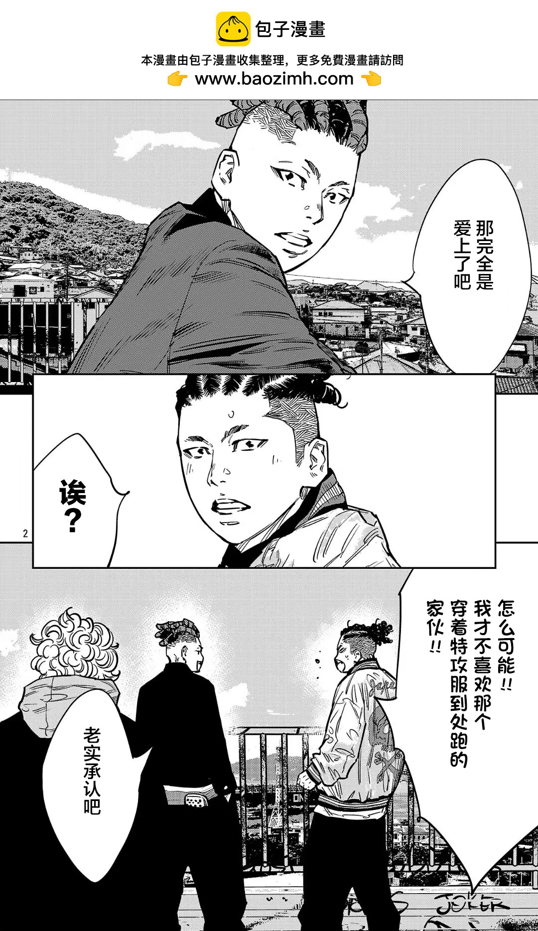 第 2 页