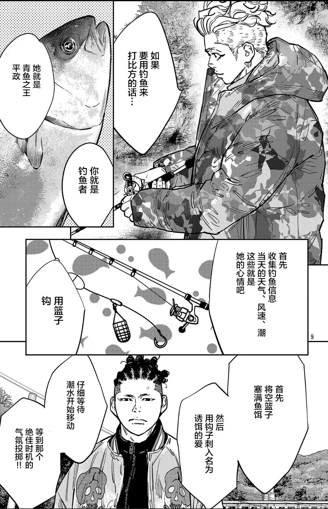 第 9 页