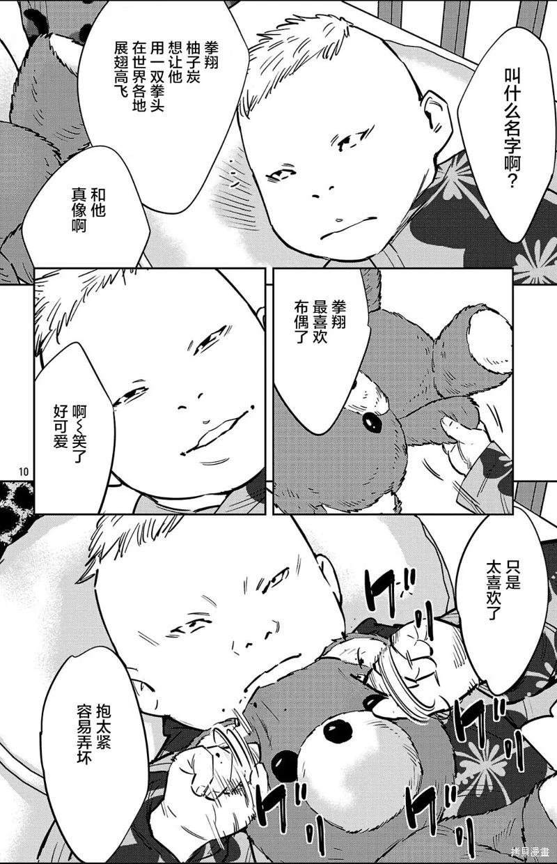 第 10 页