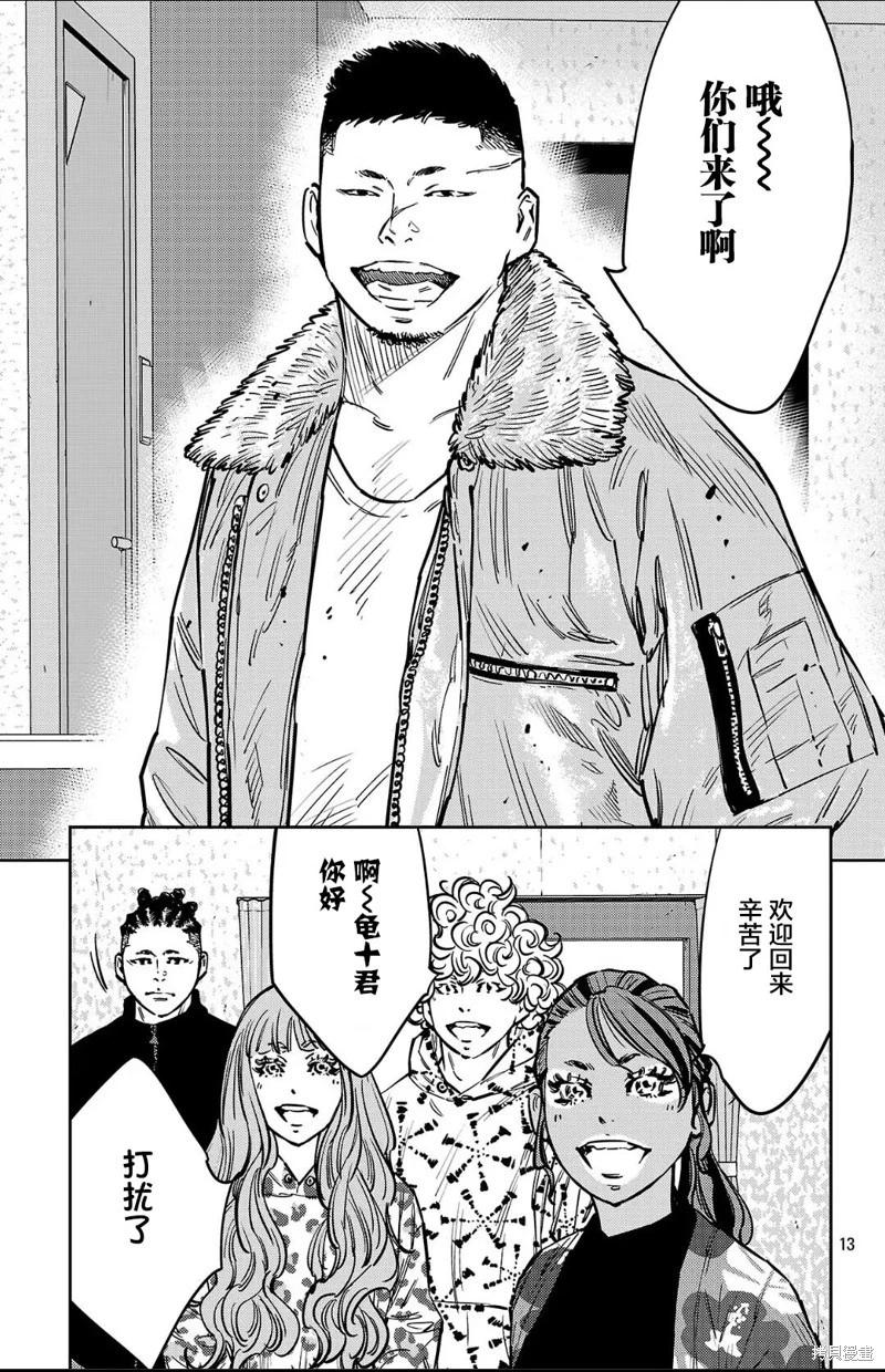 第 13 页