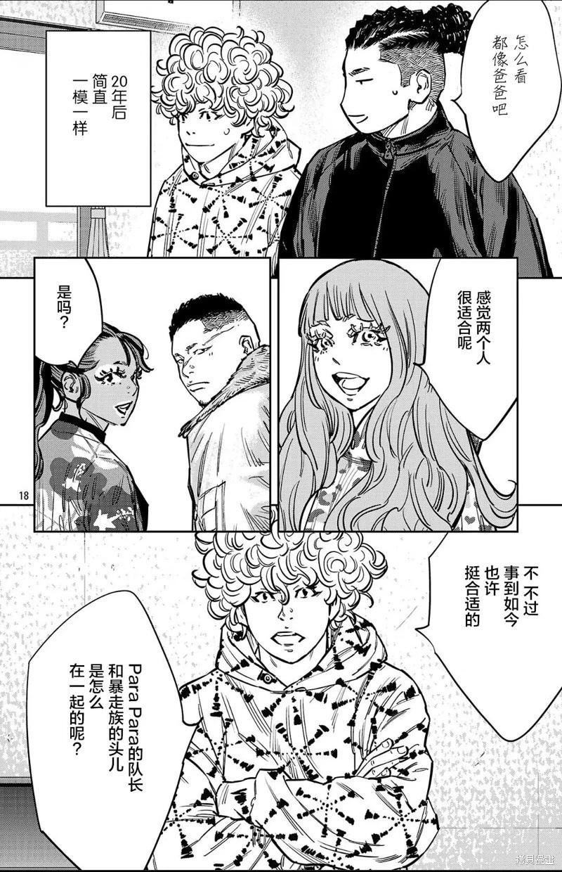 第 18 页
