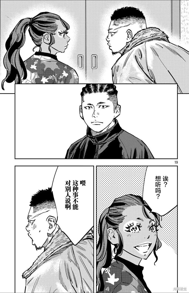 第 19 页
