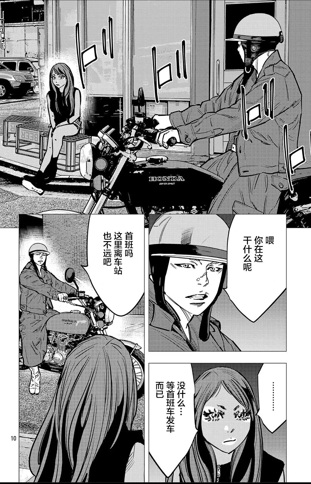第 10 页
