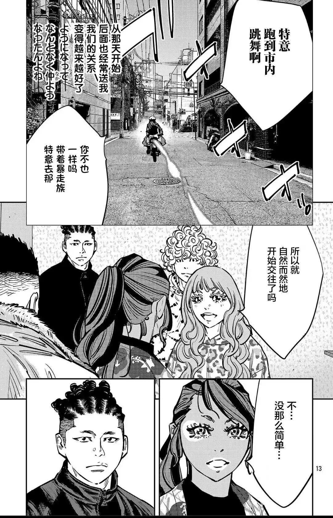 第 13 页