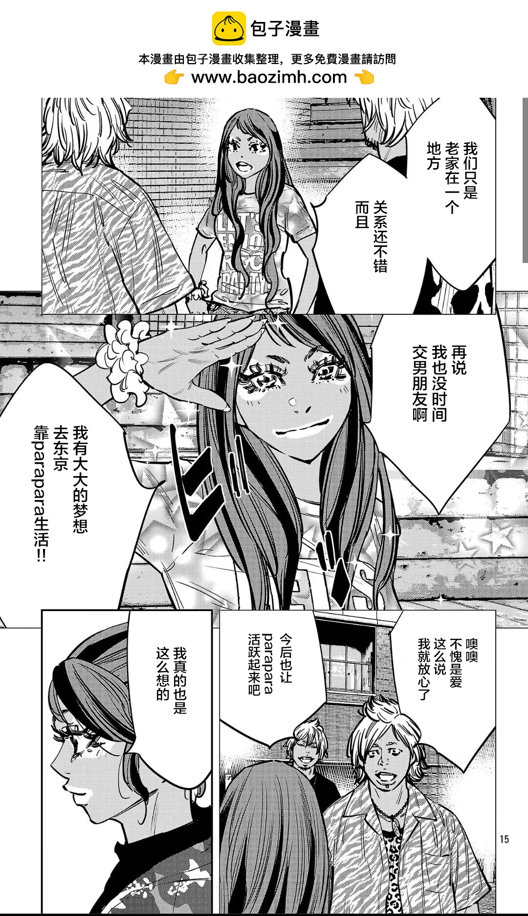 第 15 页