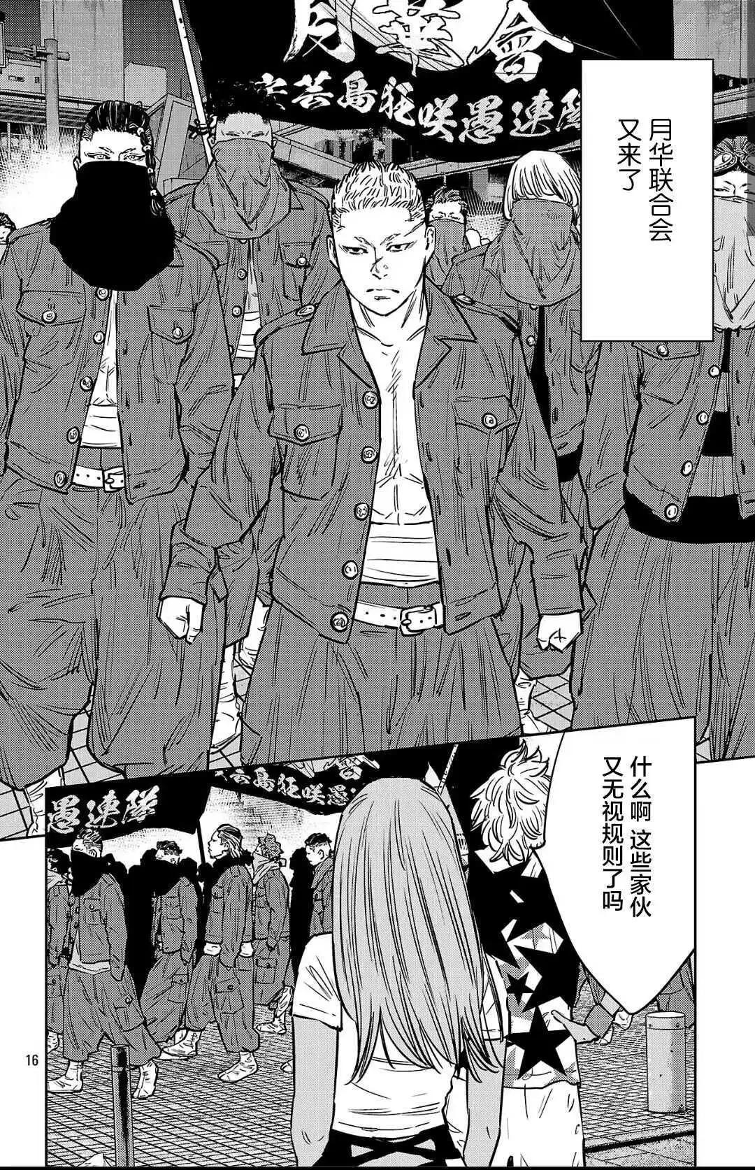 第 16 页