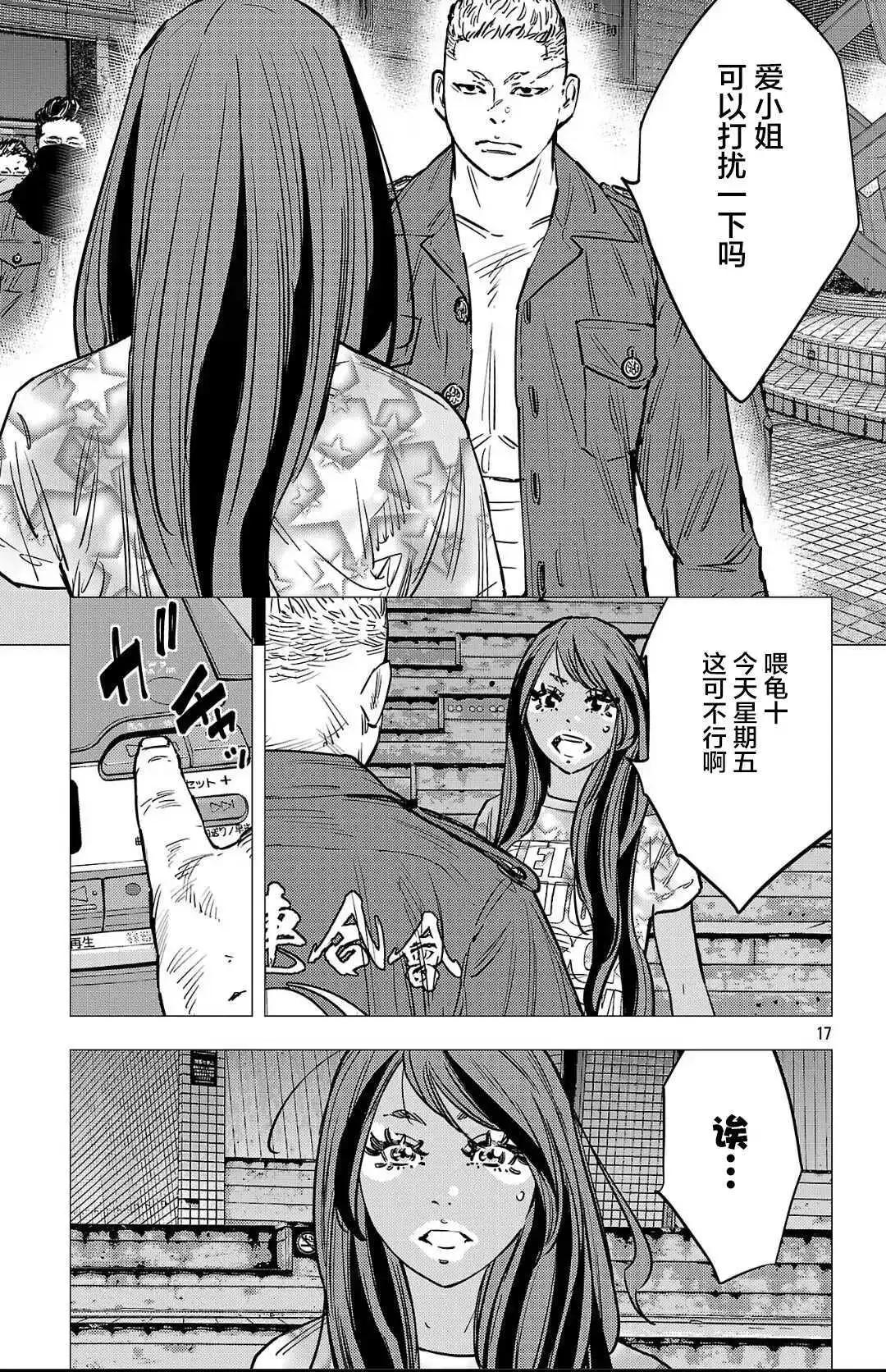 第 17 页
