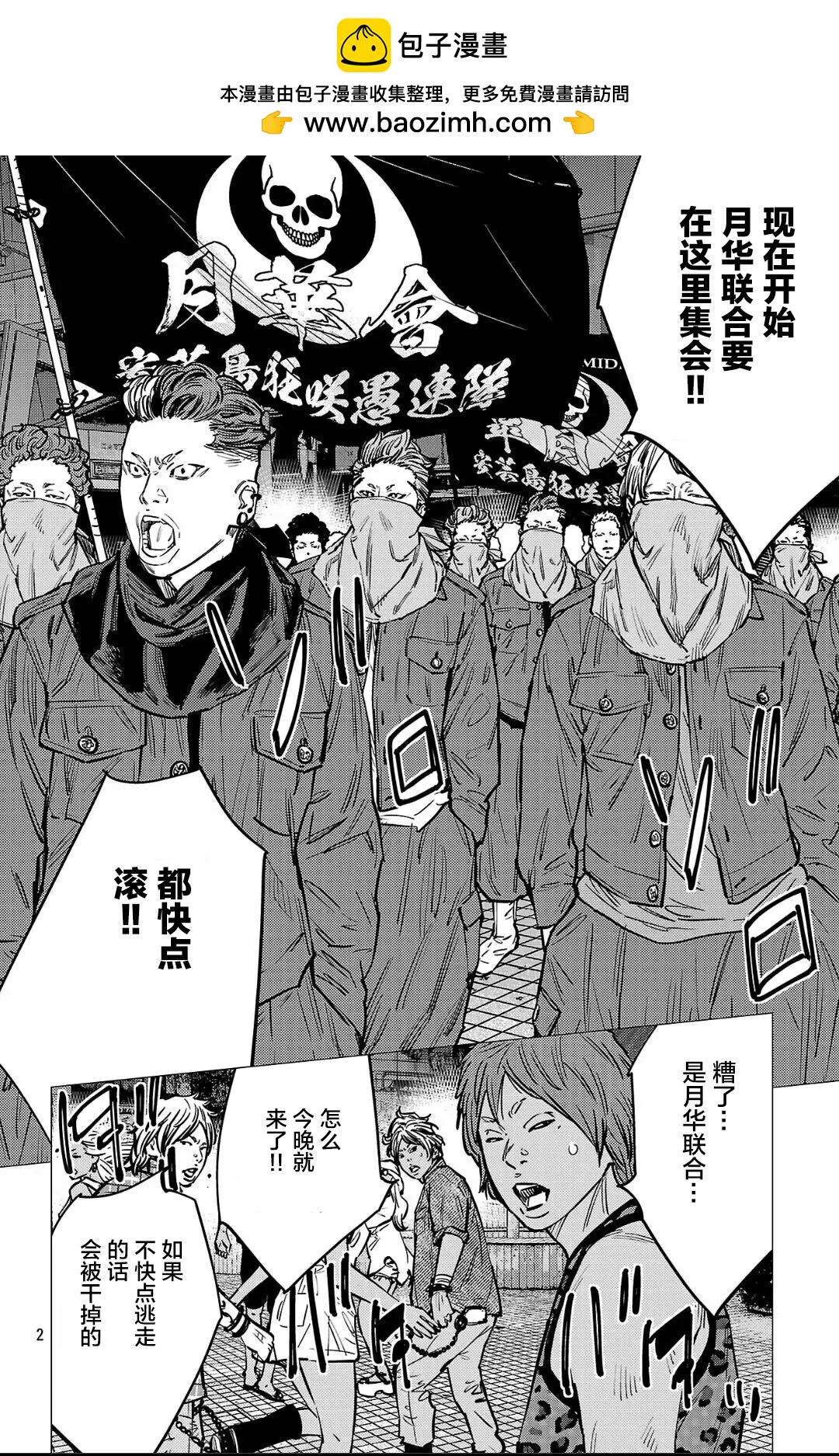 第 2 页