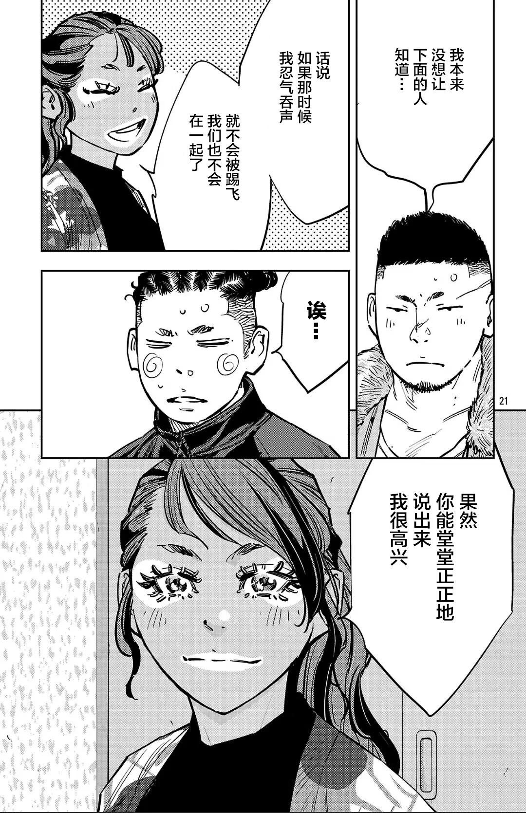 第 21 页