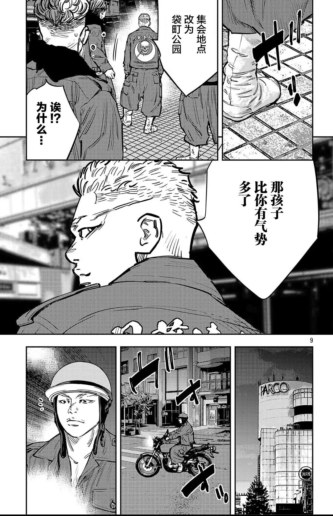 第 9 页