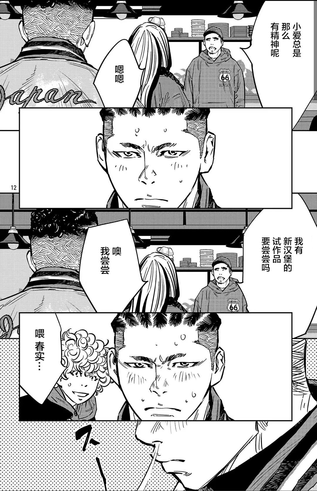 第 12 页