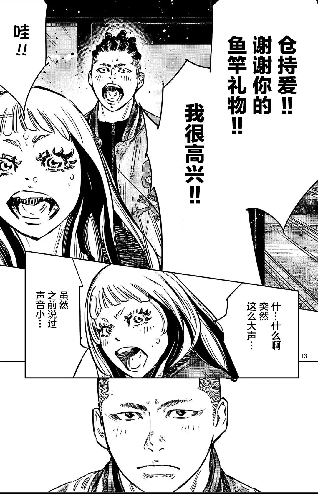 第 13 页