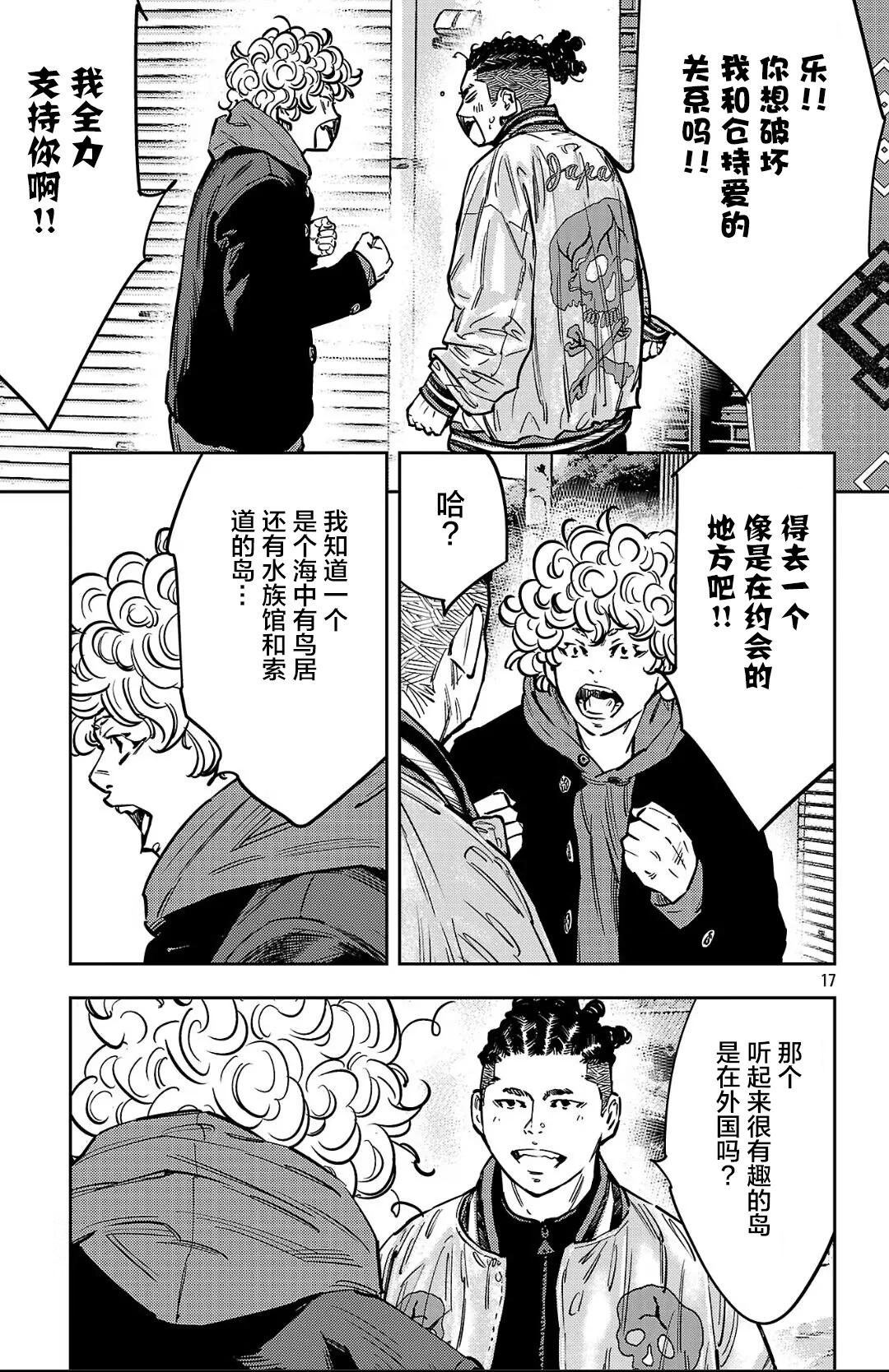 第 17 页