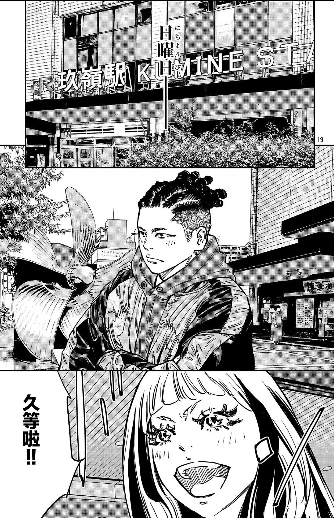 第 19 页