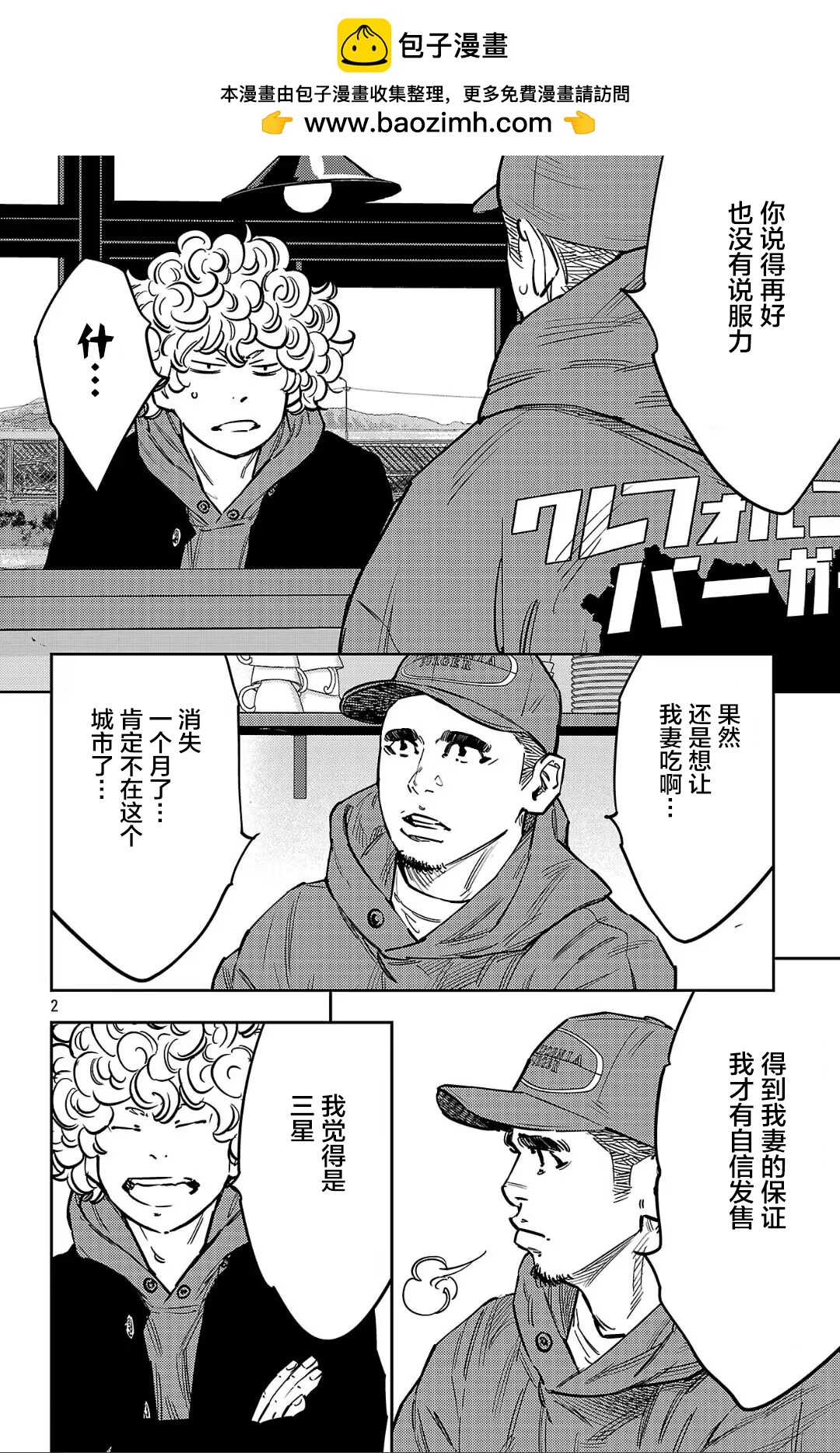 第 2 页