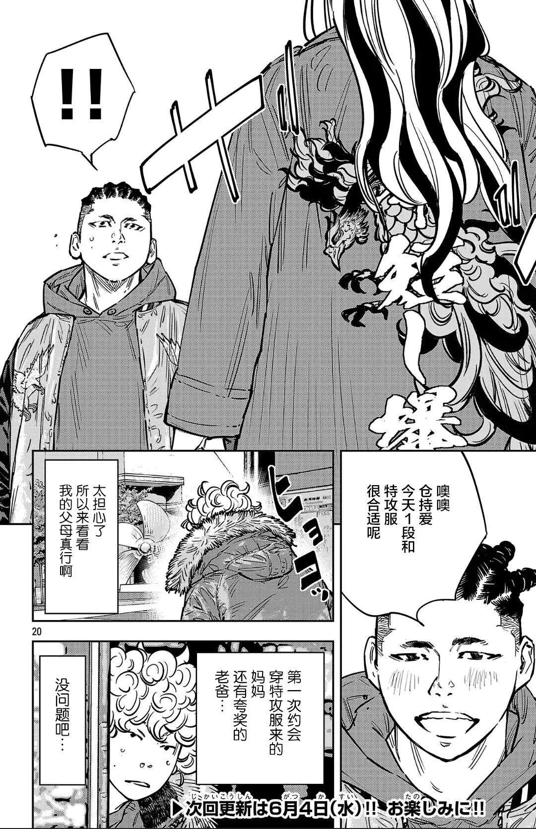 第 20 页