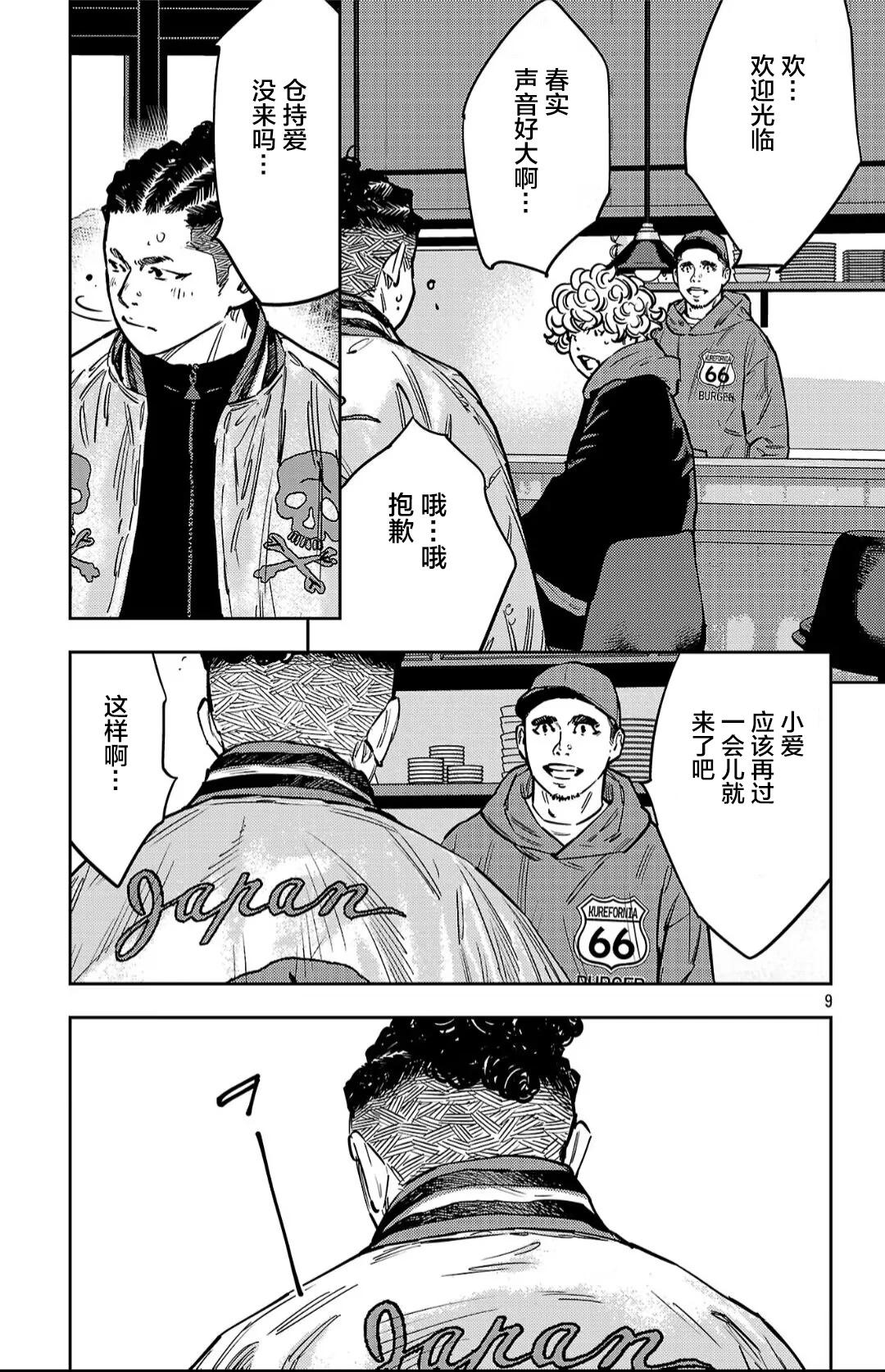 第 9 页