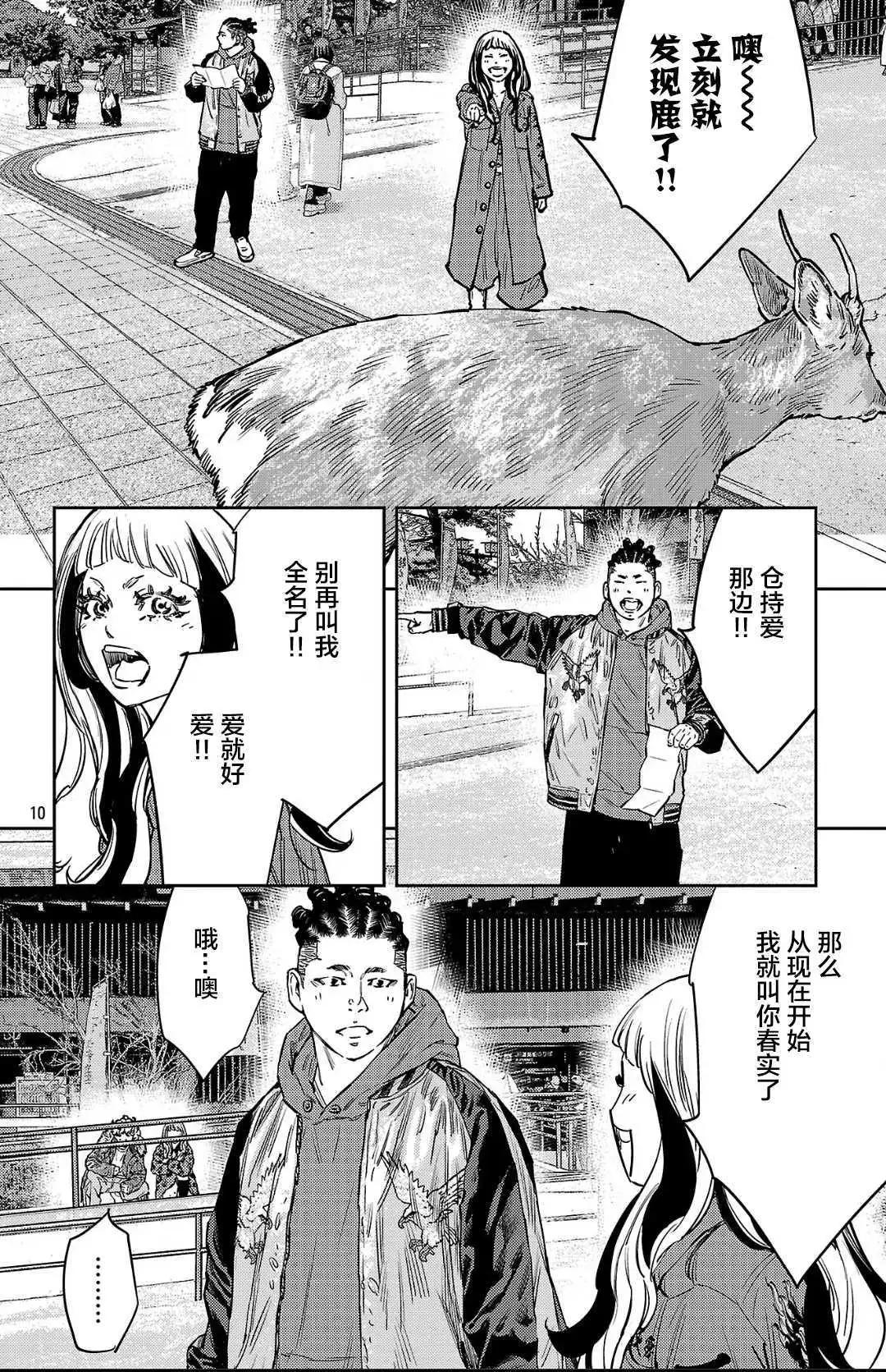 第 10 页
