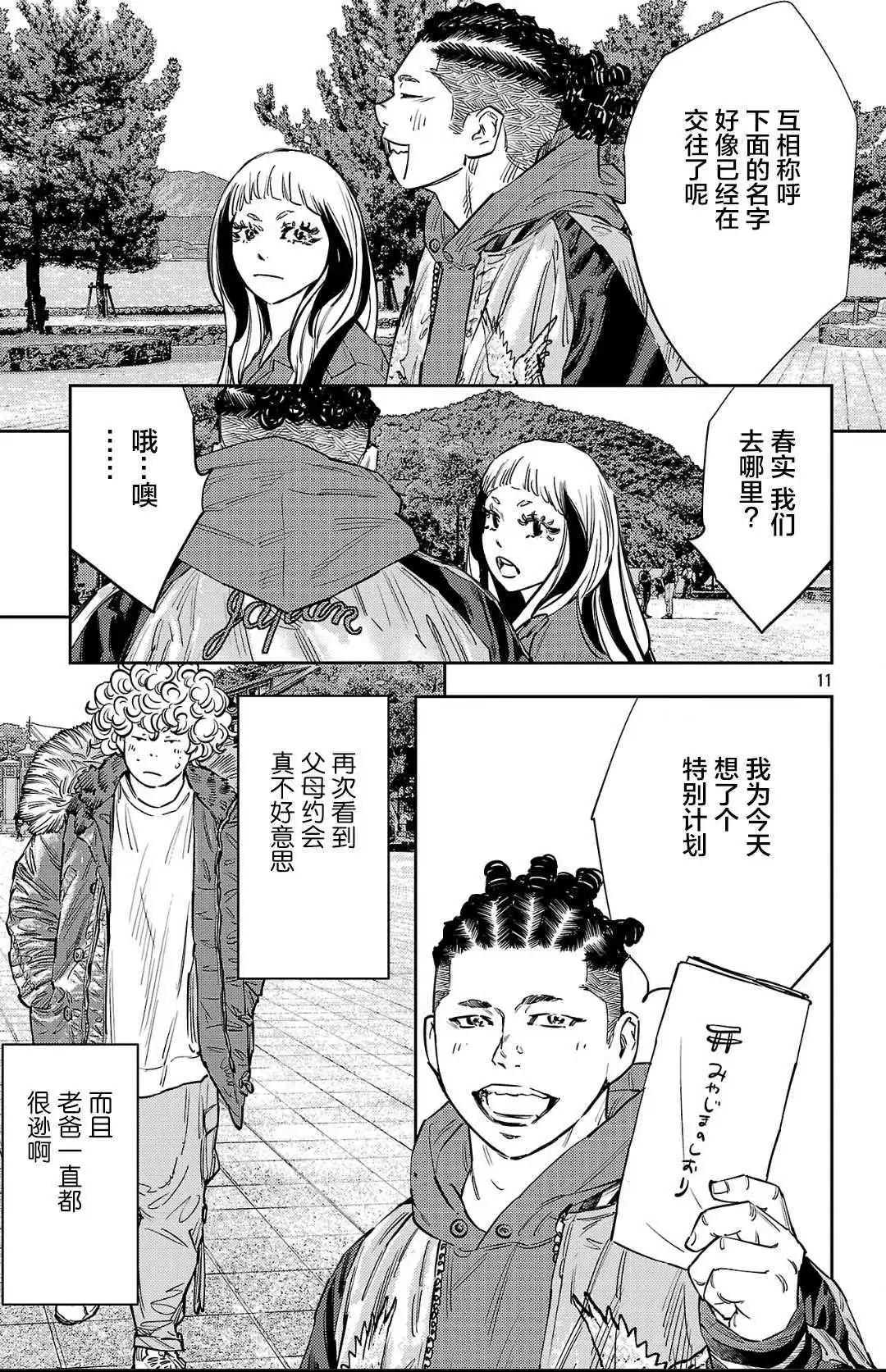 第 11 页