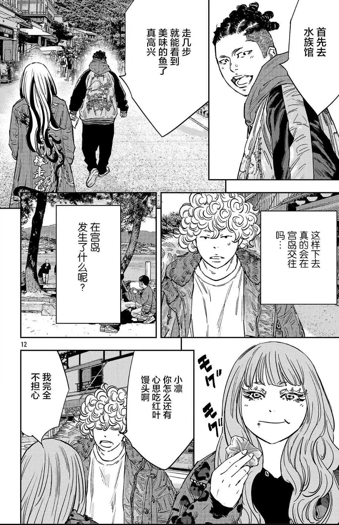 第 12 页