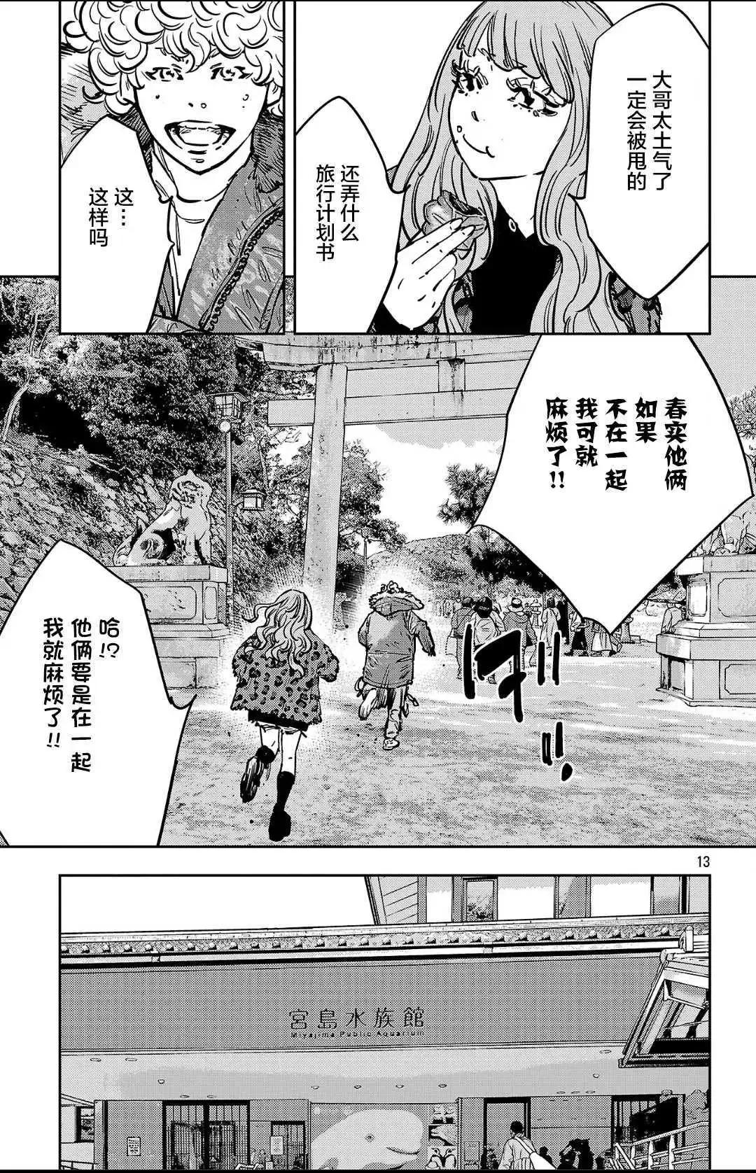 第 13 页