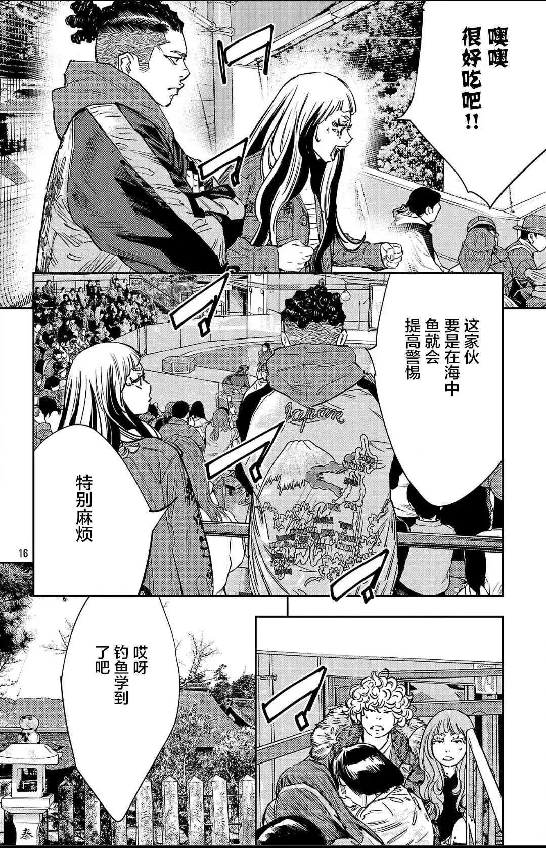 第 16 页