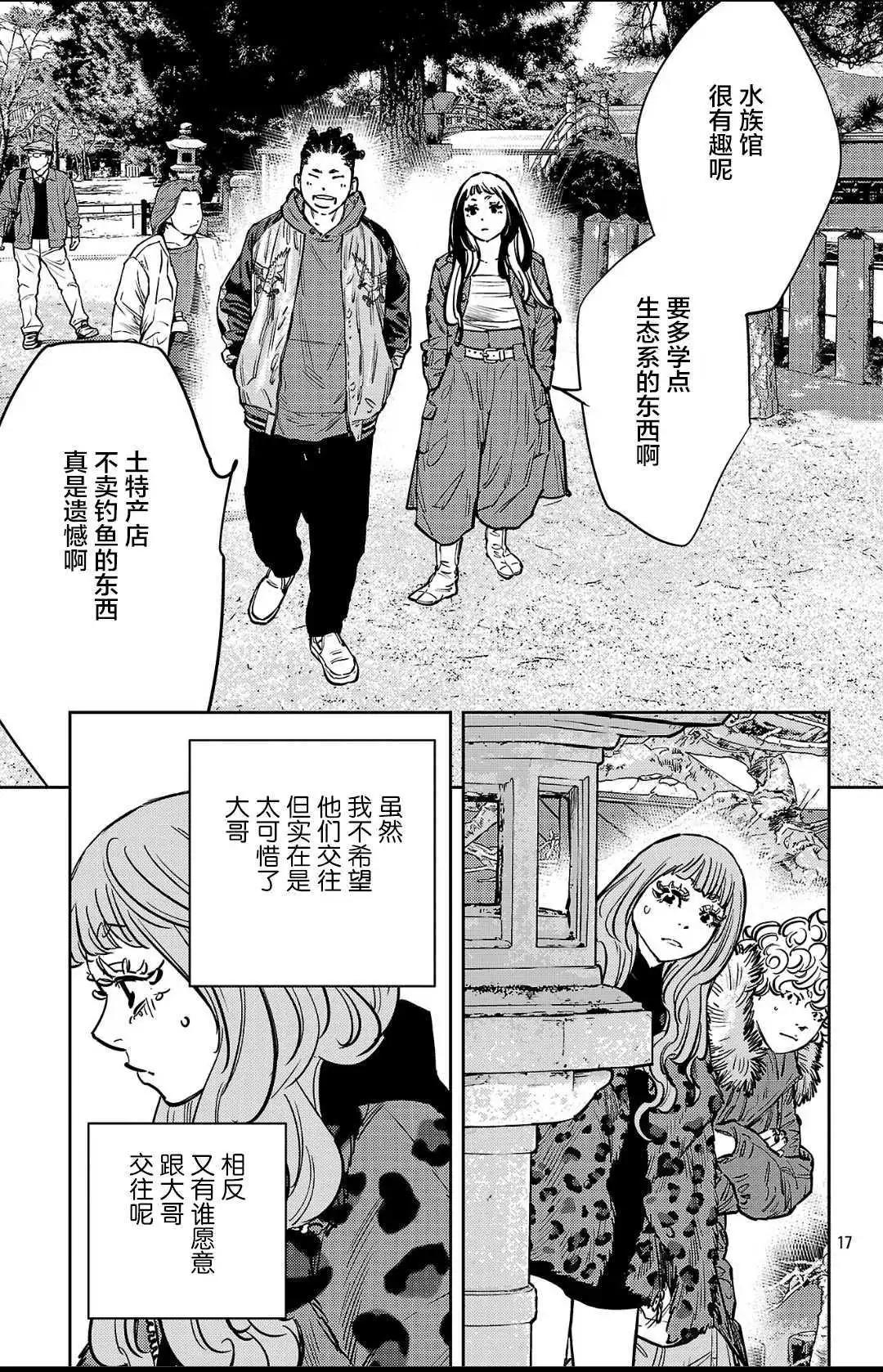 第 17 页