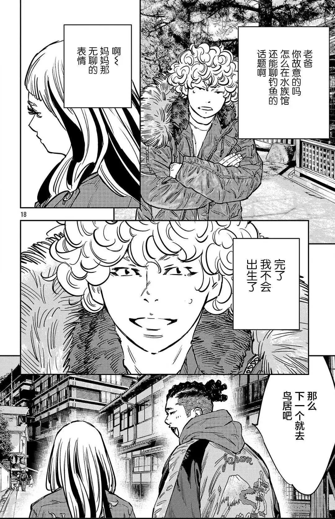 第 18 页