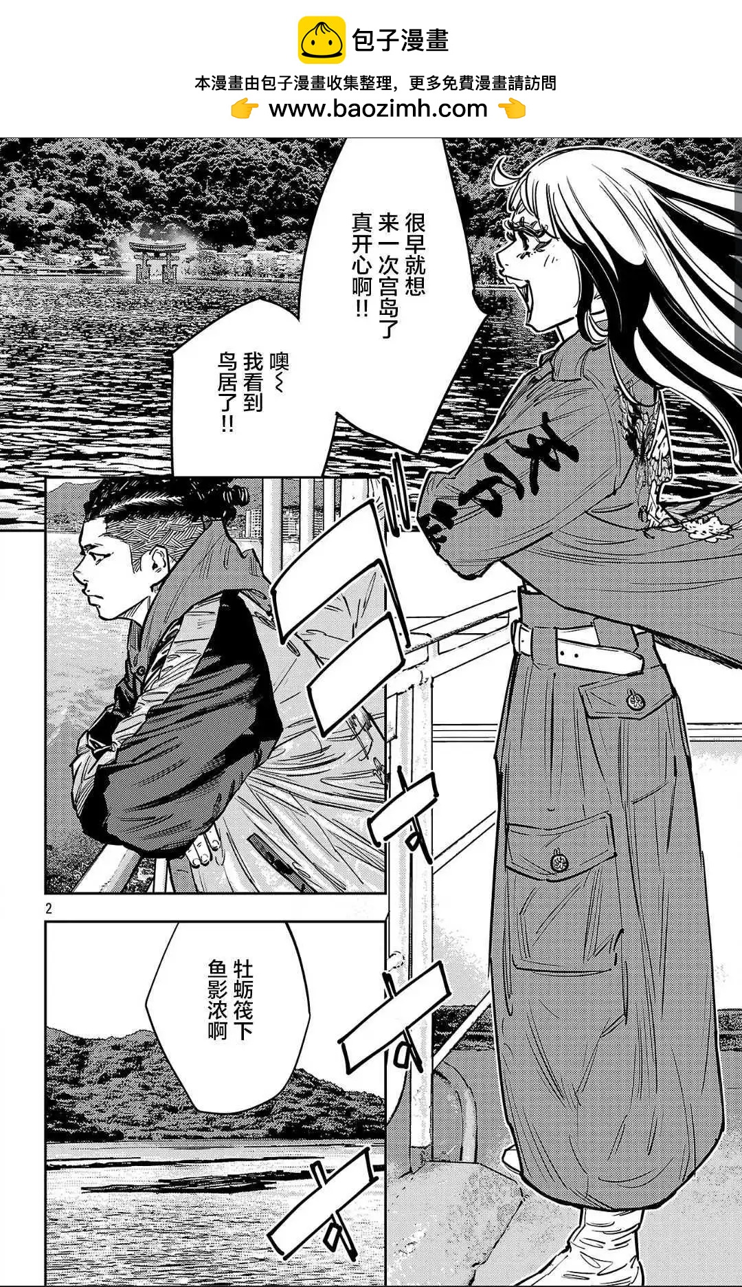 第 2 页