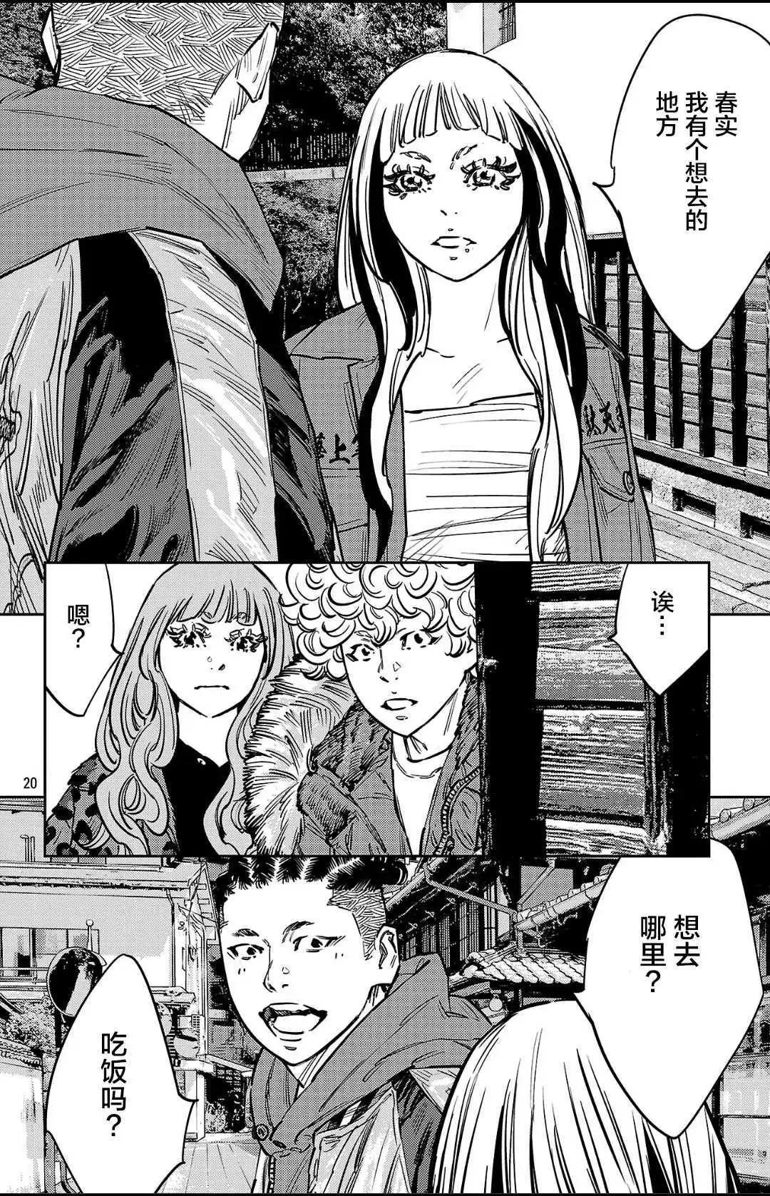 第 20 页