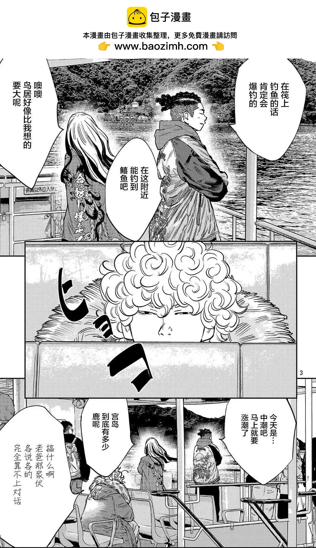第 3 页