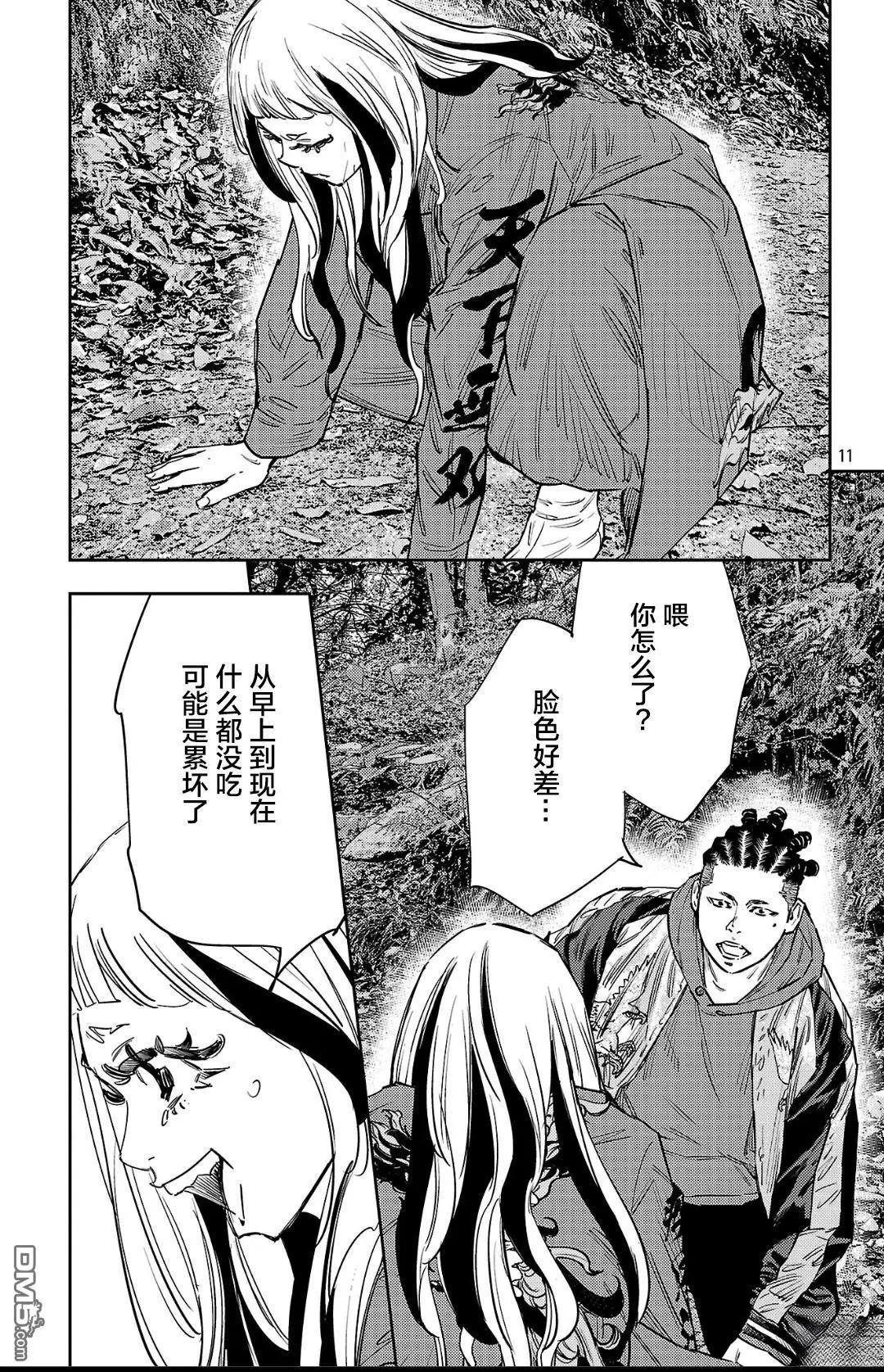 第 11 页