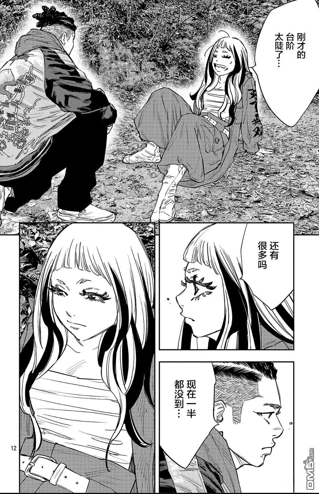 第 12 页