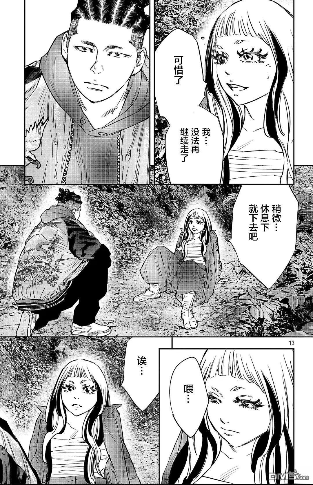 第 13 页
