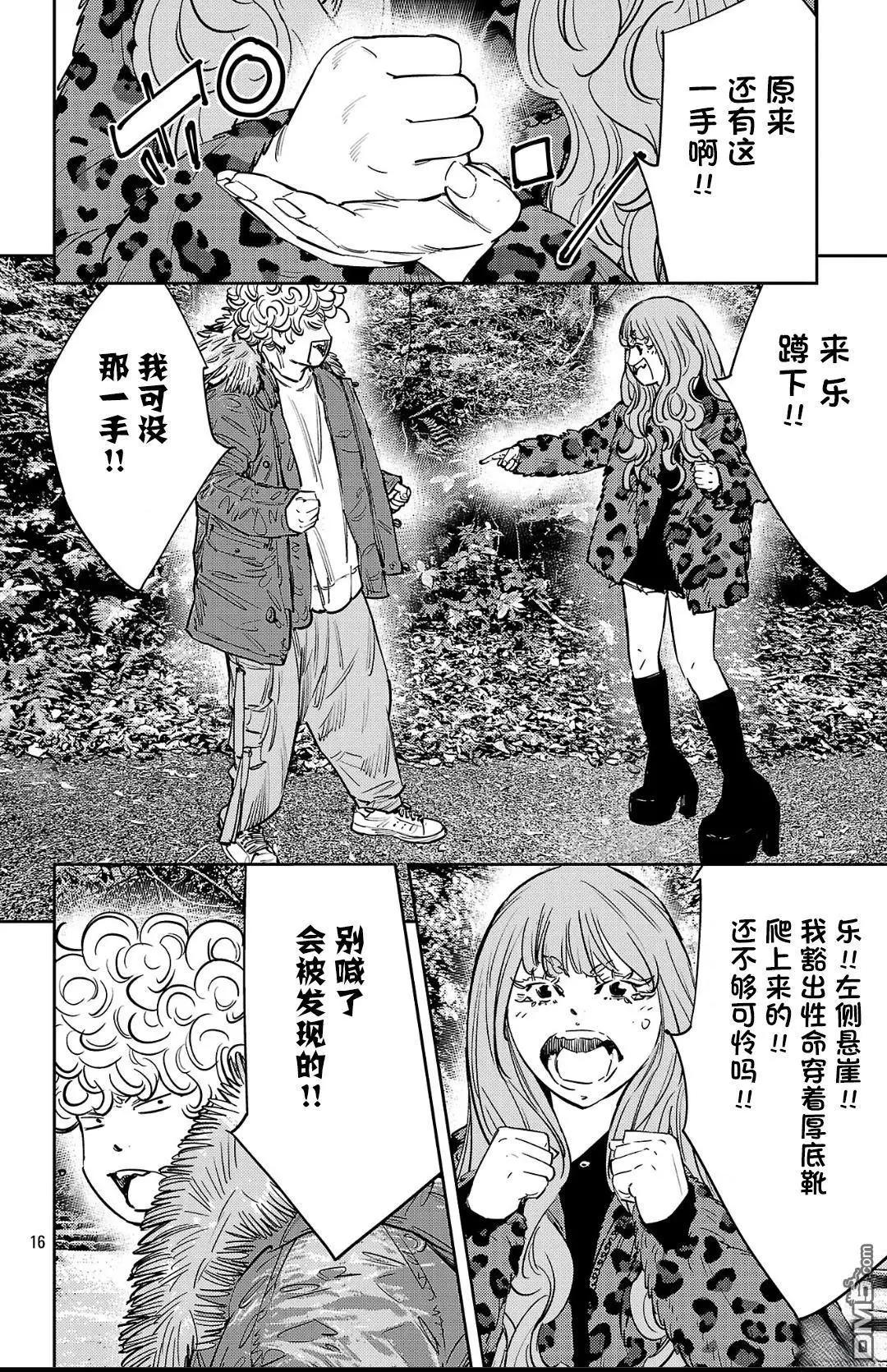 第 16 页