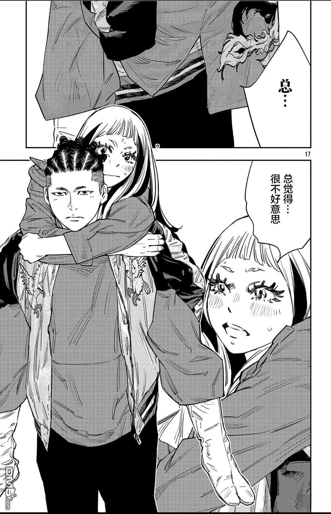 第 17 页