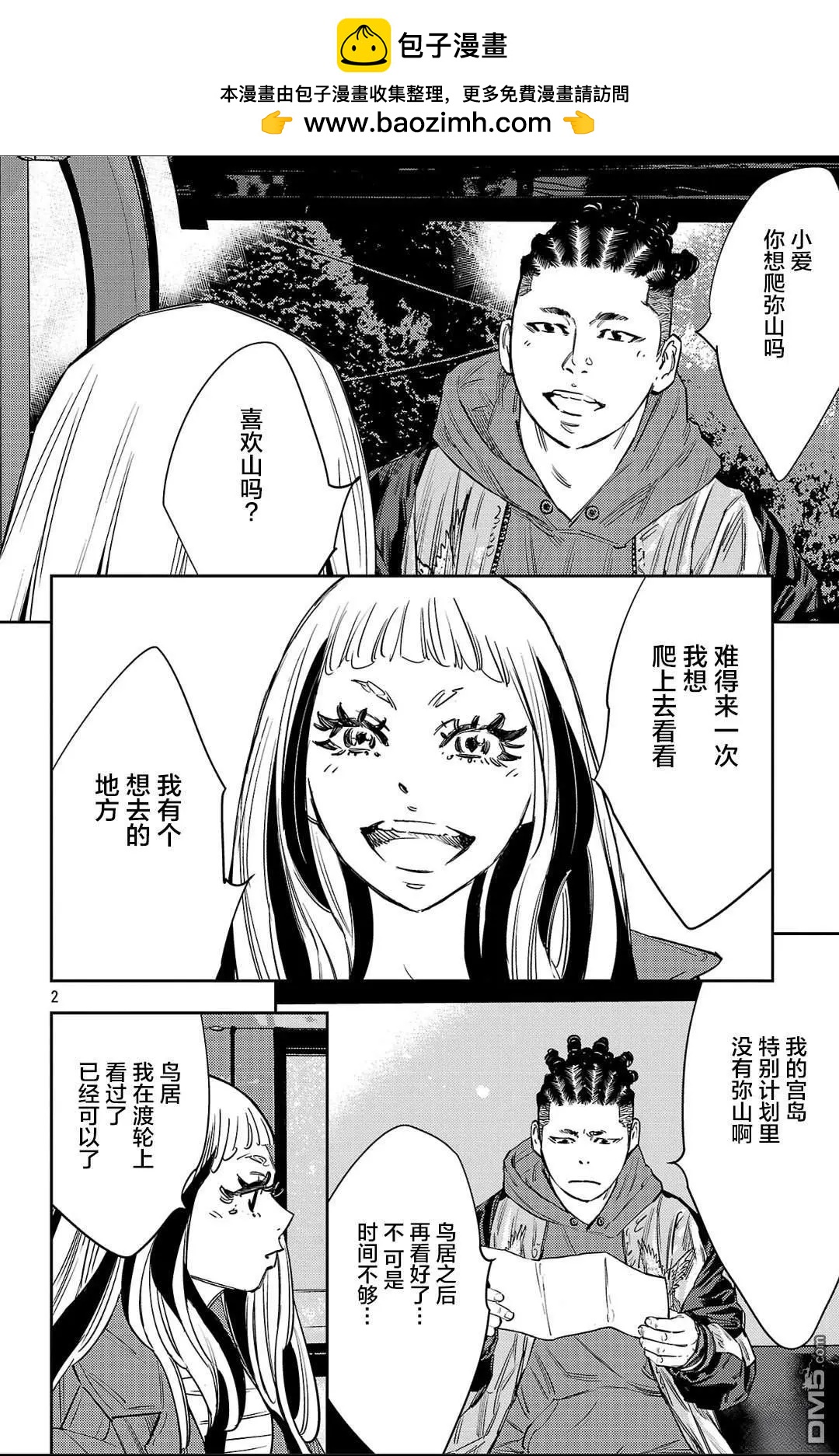 第 2 页
