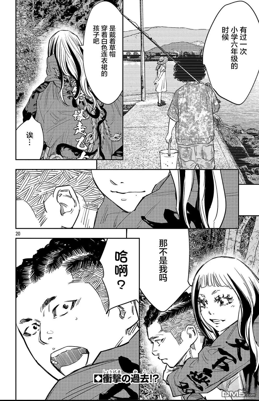 第 20 页