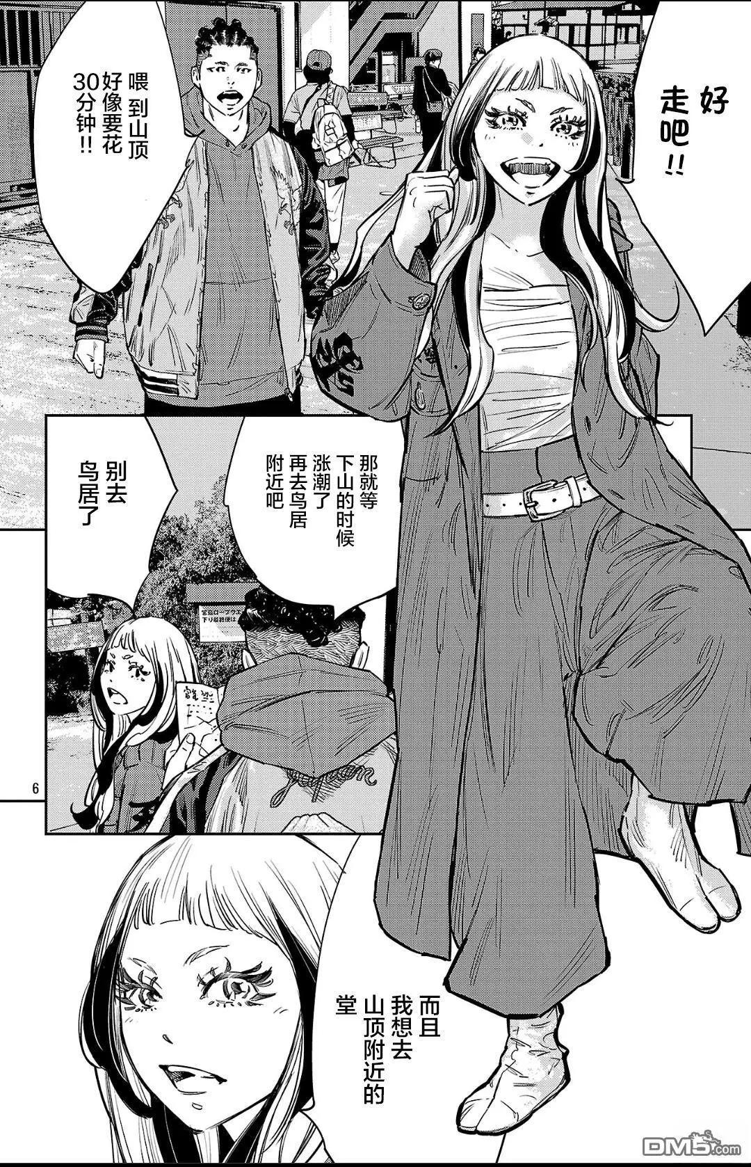 第 6 页