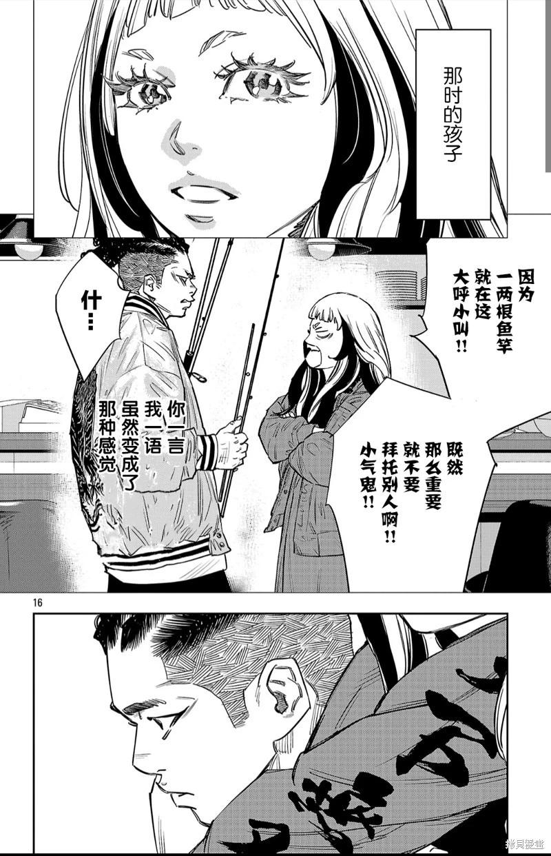 第 16 页