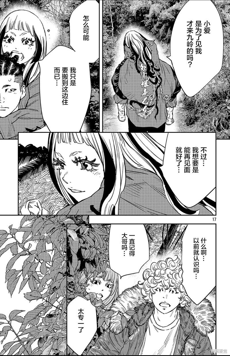 第 17 页