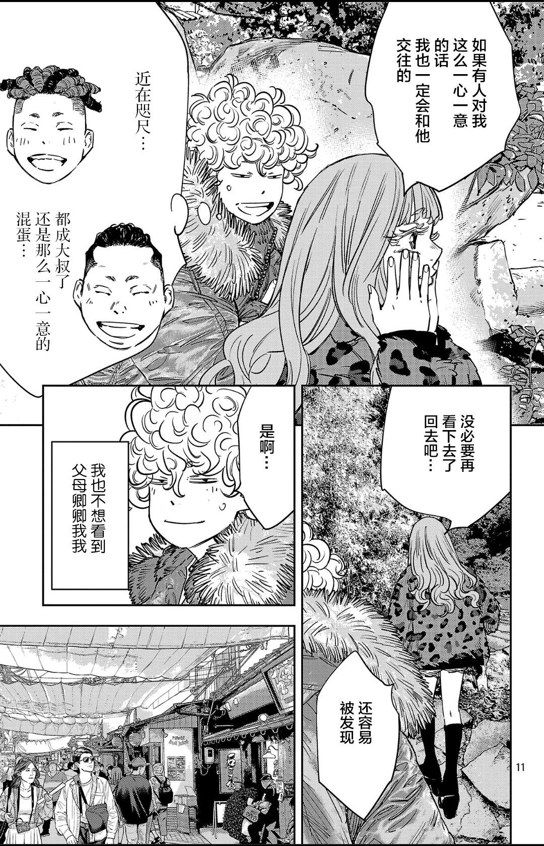 第 11 页